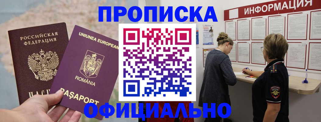 временная регистрация гарантия в Юже
