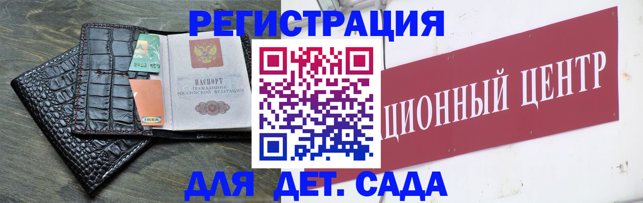 прописка штамп в Юже