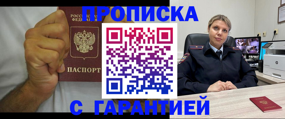 прописка ребенка в Юже